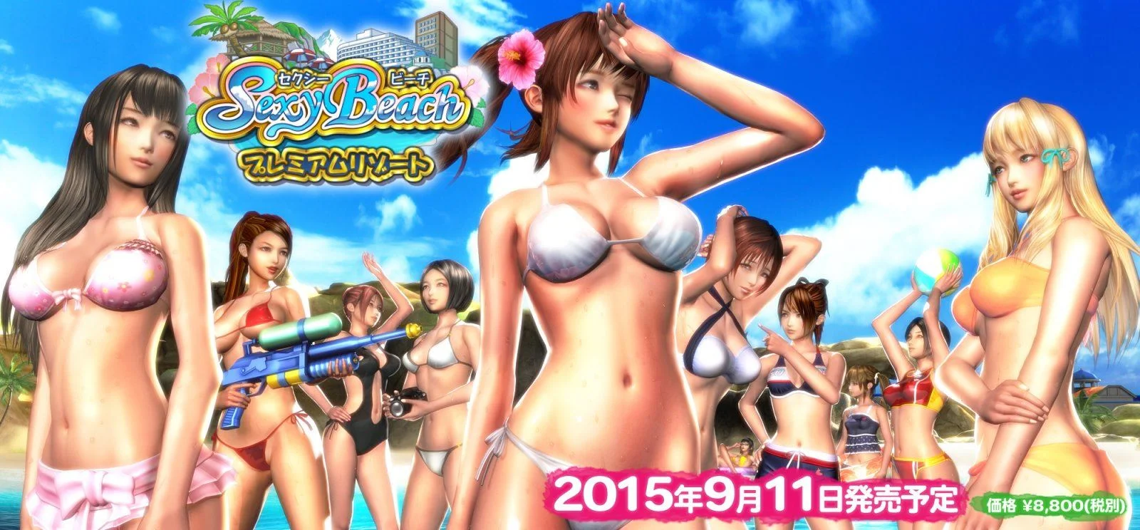 Sexy Beach Premium Resort cover