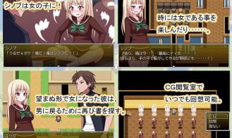 Shinobu-kun, the Only Girl at Boys School Adult Game Screenshot (1)