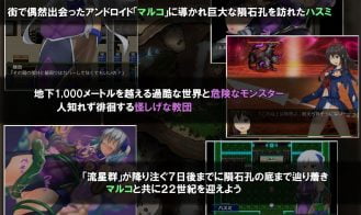 THE TALE OF UNDERCRUST ~The Last 7 Days of Hasumi~ Adult Game Screenshot (5)