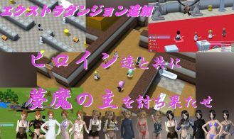 Tale of Legends IV ~if~ Adult Game Screenshot (2)