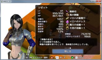 Tale of Legends IV ~if~ Adult Game Screenshot (5)