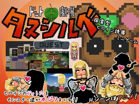 Tanuki Silveria's Quest cover