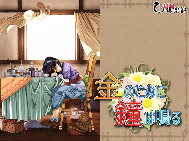 The Bell Chimes For Gold cover