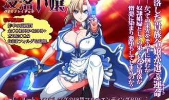 The Heiress porn xxx game download cover
