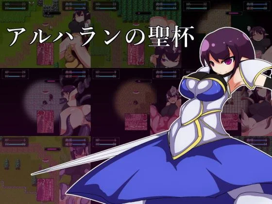 The Holy Grail Of Alharahn cover