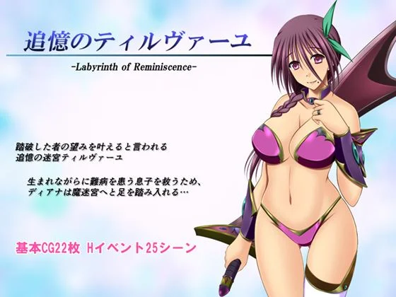 Tilvaryu Recollections cover