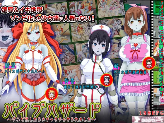 Vibohazard / Resident Dildo cover