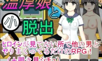 A Gentle Girl and A Short Escape cover