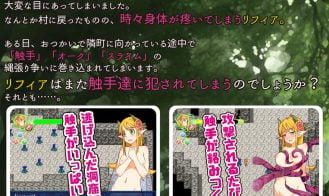 A Song of Elfpai and Tentacles II Adult Game Screenshot (1)