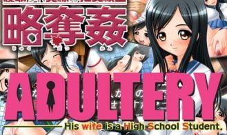 Adultery: His Wife is a High School Student porn xxx game download cover