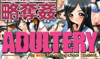 Adultery: His Wife is a High School Student cover