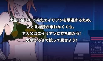 Alien Invasion Adult Game Screenshot (3)