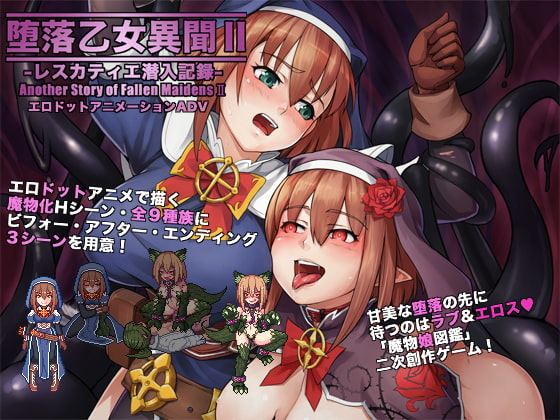 Another Story of Fallen Maidens II: Lescatie Infiltration Report cover