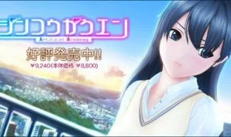 Artificial Academy cover