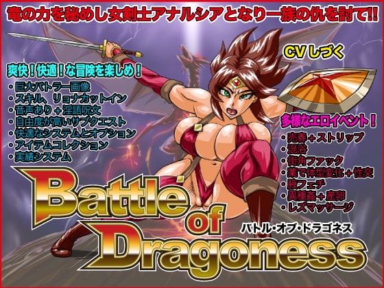 Battle of Dragoness cover