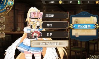 Be a maid in the Demon World The Secret Cafe of Demon Angel Hero Adult Game Screenshot (1)