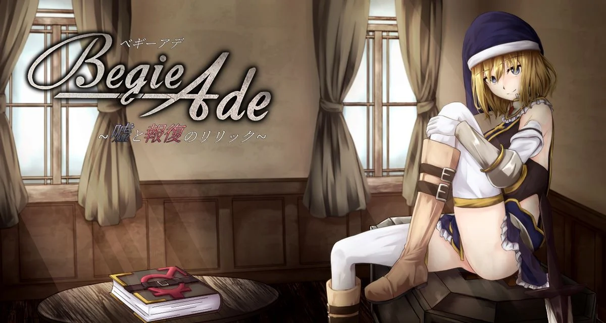 BegieAde ~a lyric of lie and retribution~ cover