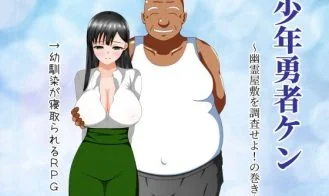 Boy Hero Ken ~Haunted House Investigation~ cover