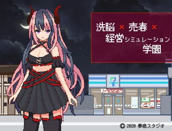 Brainwashing x Adultry x Management Simulation Academy cover