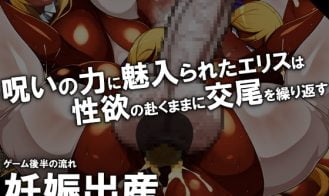 CONTAMINATION Corrupting Queens Body and Soul Adult Game Screenshot (9)