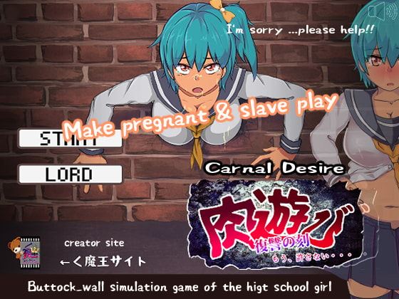 Carnal Desires cover