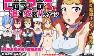 Cos Ro 3 Adult Game Screenshot (4)