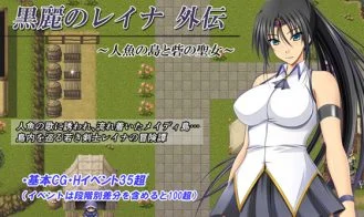 Dark Beauty Reina Extra Story ~The Island of Mermaid and the Fortress' Saintess~ cover