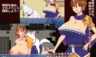 Dog Fuck Quest ~The Only Match For Evil Is, The Hero’s Four Legged Companion!~ Adult Game Screenshot (2)