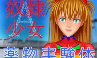 Dorei Syoujo A cover