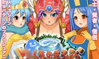 DraQue EroFura cover