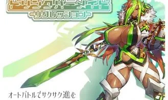 Drink Bar Maid: Regression cover