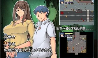 ESCAPE FROM Z CITY ~Found Footage~ Adult Game Screenshot (1)