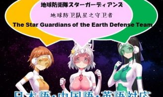 Earth Defense Team Star Guardians. Episode 1 Adult Game Screenshot (3)