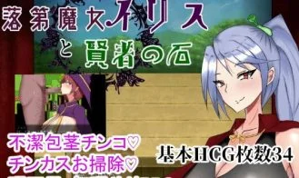 Failure Witch Iris and the Philosopher's Stone cover