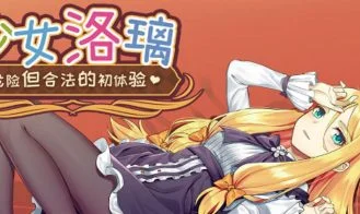 Fraulein Lolita~First Date With You~ cover