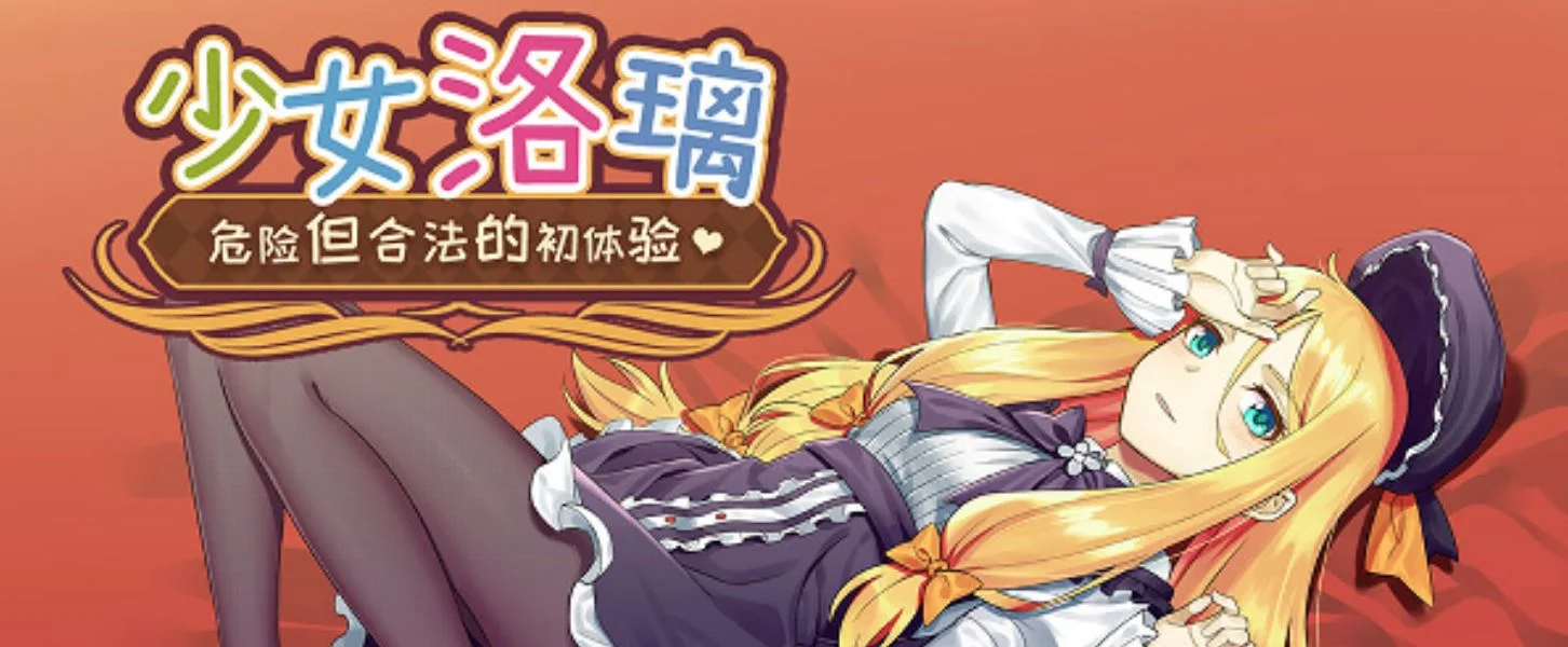 Fraulein Lolita~First Date With You~ cover