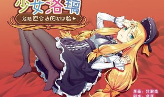 Fraulein Lolita~First Date With You~ Adult Game Screenshot (1)