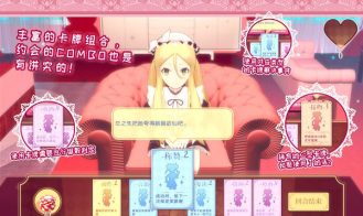 Fraulein Lolita~First Date With You~ Adult Game Screenshot (2)