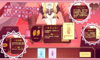 Fraulein Lolita~First Date With You~ Adult Game Screenshot (3)