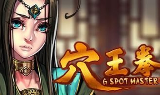 GSpot Master Adult Game Screenshot (7)