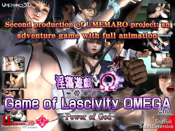Game of Lascivity OMEGA (The Second Volume): Power of God cover
