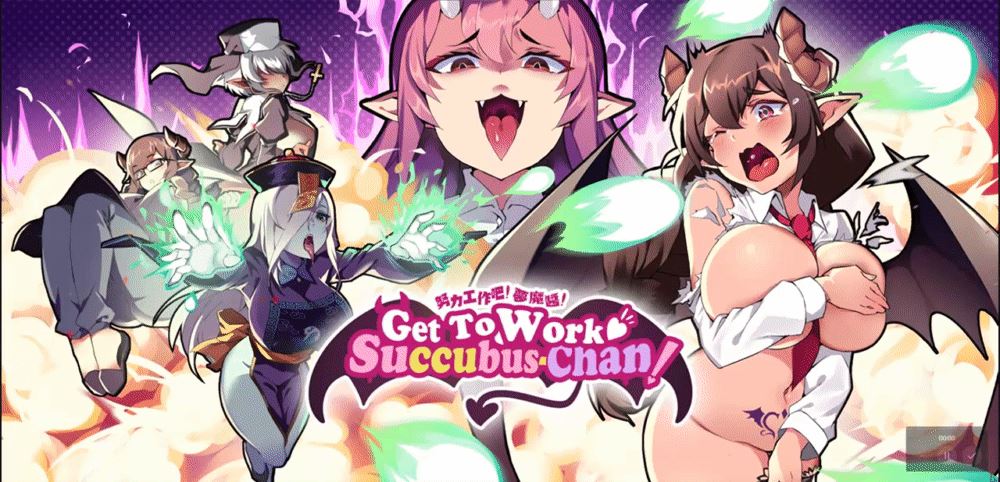 Get To Work, Succubus-Chan! cover