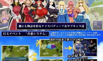 Harem Fantasy Good or evil will save the world Adult Game Screenshot (1)