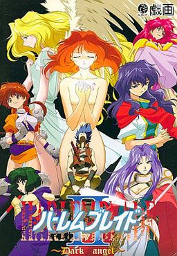 Harlem Blade II ~Dark Angel~ cover