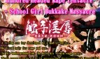 Hundred Headed Rape Tentacle: School Girl Bukkake Massacre