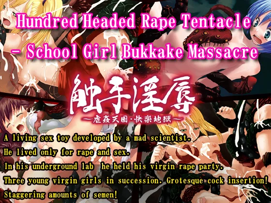 Hundred Headed Rape Tentacle: School Girl Bukkake Massacre cover