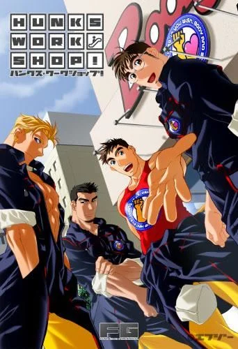Hunks Workshop! cover