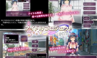 Idol Project NTR Adult Game Screenshot (1)