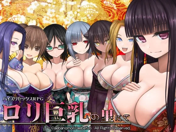 In the Hamlet of Loli Bigtits cover