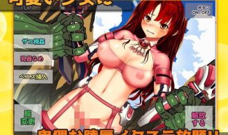 Interspecies Sex And Transforming Girl ~Pubic Rape! Adult Game Screenshot (2)